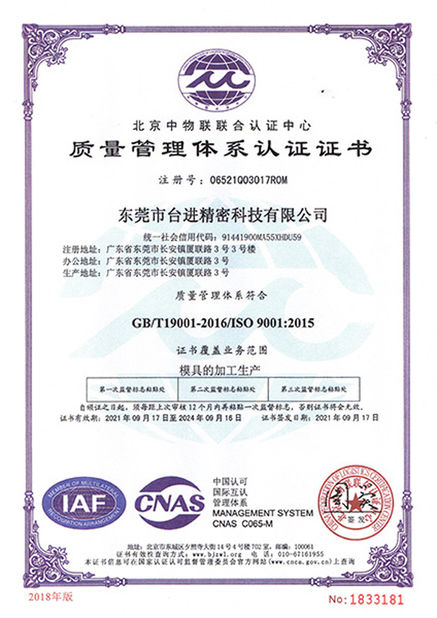 중국 Guangdong Taijin Semiconductor Technology Co., Ltd 인증