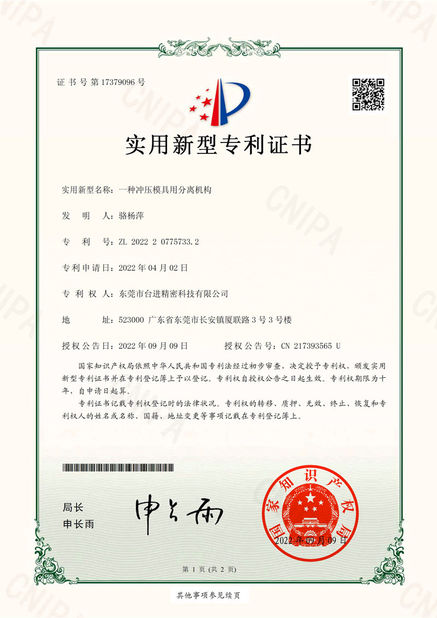 중국 Guangdong Taijin Semiconductor Technology Co., Ltd 인증