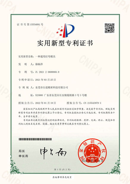 중국 Guangdong Taijin Semiconductor Technology Co., Ltd 인증