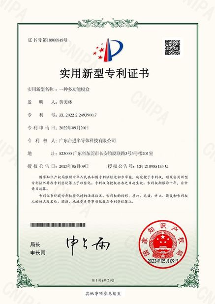 중국 Guangdong Taijin Semiconductor Technology Co., Ltd 인증